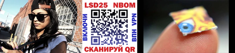 Марки 25I-NBOMe 1,8мг Кедровый